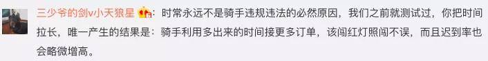 时间|外卖骑手疲于奔命责任分析，多给8分钟能改变吗？
