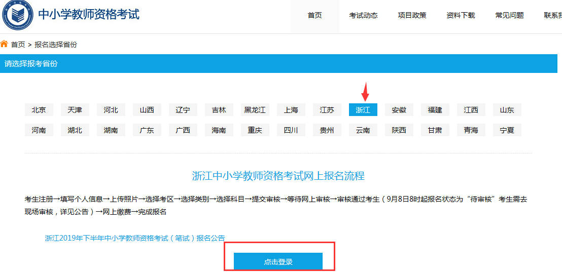 浙江省2020年半年在g_2020浙江省普通发票