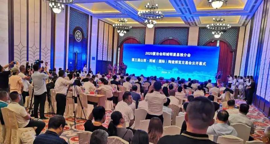 阳城陶瓷|让阳城陶瓷在新赛道上奔跑——第三届山西阳城（国际）陶瓷博览交易会云启动