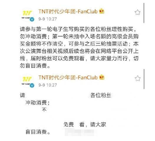 时代|原创TF家族都是老板捞钱工具，卖票拍卖一张过万，粉丝借钱买票不退钱