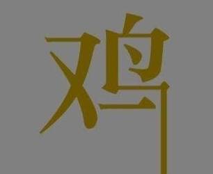 什么一坝成语_成语故事简笔画(2)