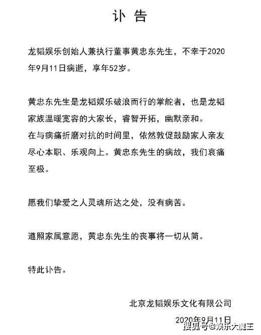 黄子韬爸爸曾是商界大亨，生前太宠黄子韬，曾