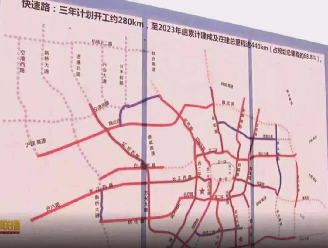 2,现状快速路:47公里(集贤路,金寨路,包河大道,南二环,方兴大道) 3