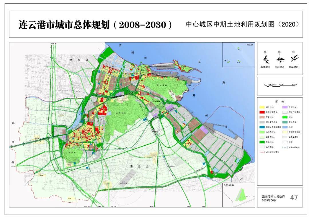 连云港城市总体规划20082030年涉及近中远期规划