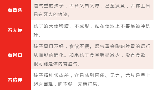 湿气|孩子冬天易咳嗽秋天忽略这一点