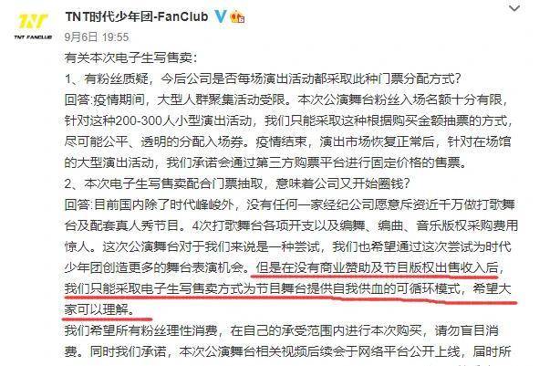 最近,时代峰峻开启了一个活动,就是时代少年团的打歌舞台,官方更是