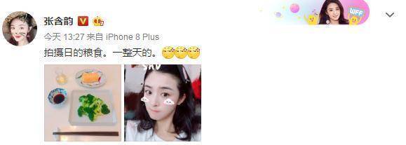 女明星|阚清子：不吃，难受；吃了，难瘦。做女明星，真是太难了！