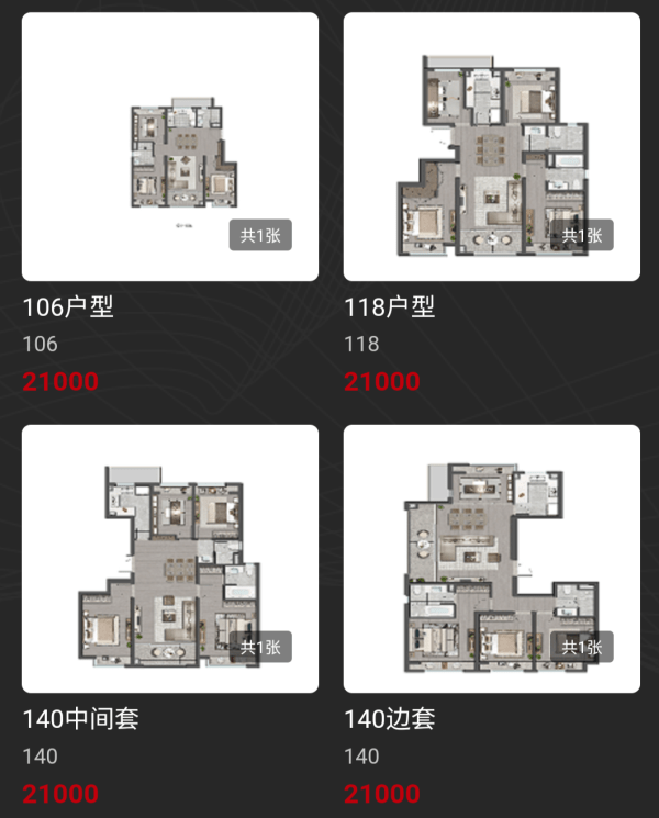 140(四房两厅两卫)118(四房两厅两卫;主要有 106(三房;户型