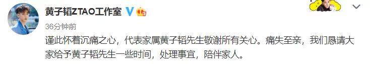 爸爸病逝！黄子韬祈福近照曝光太憔悴，父亲去
