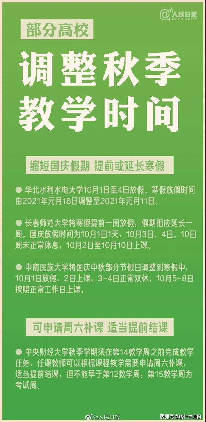 人口学校计划_人口与计划生育手抄报(3)