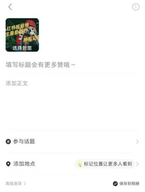小红书笔记爆款文案该怎么写