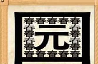 猜生活用品的成语_邯郸成语手抄报(3)