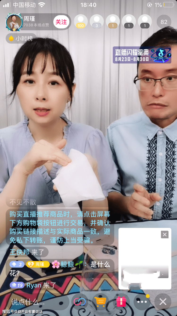 
东方卫视当家花旦周瑾 今年已经43岁了 情感生活是相当的神秘_kaiyun(图1)
