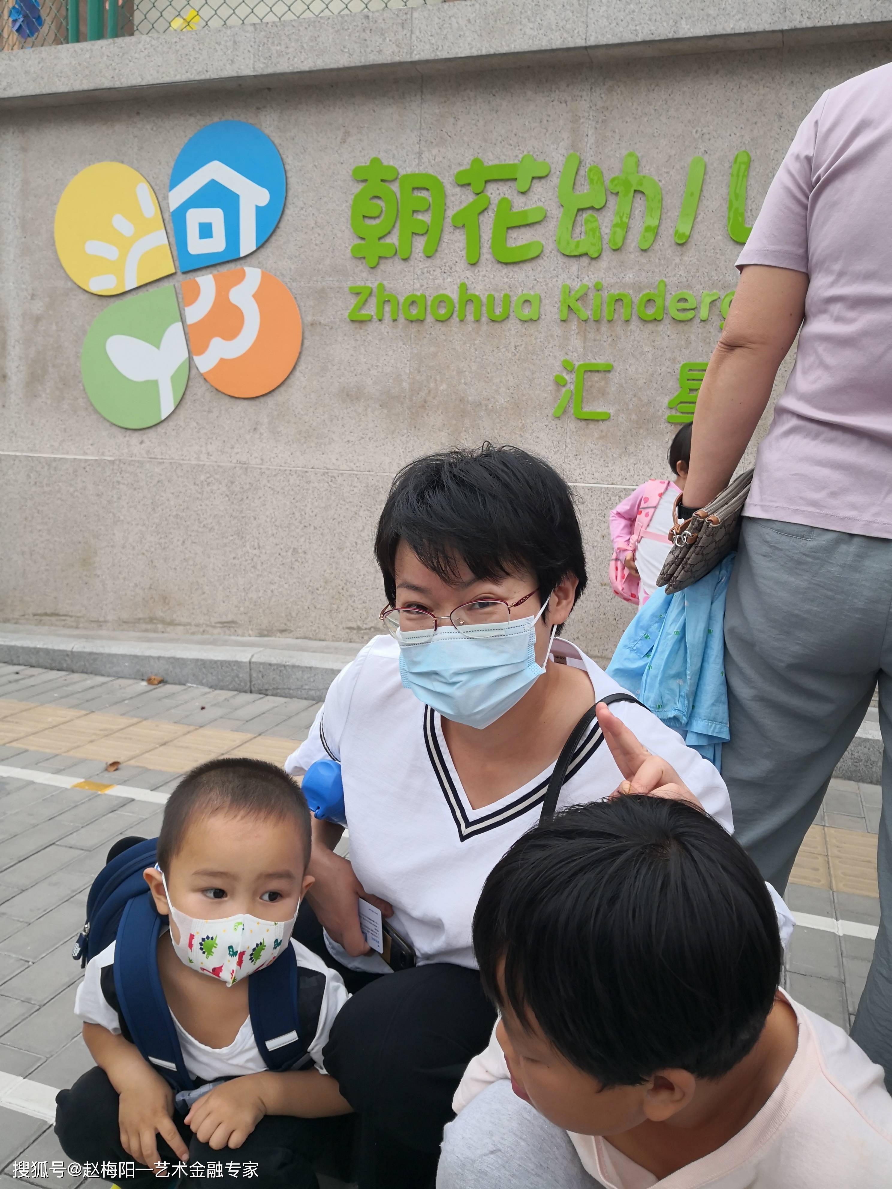 今日|【三省吾身】赵梅阳：小孩开学了~吾缘吾顾（071）(2020年9月11日)