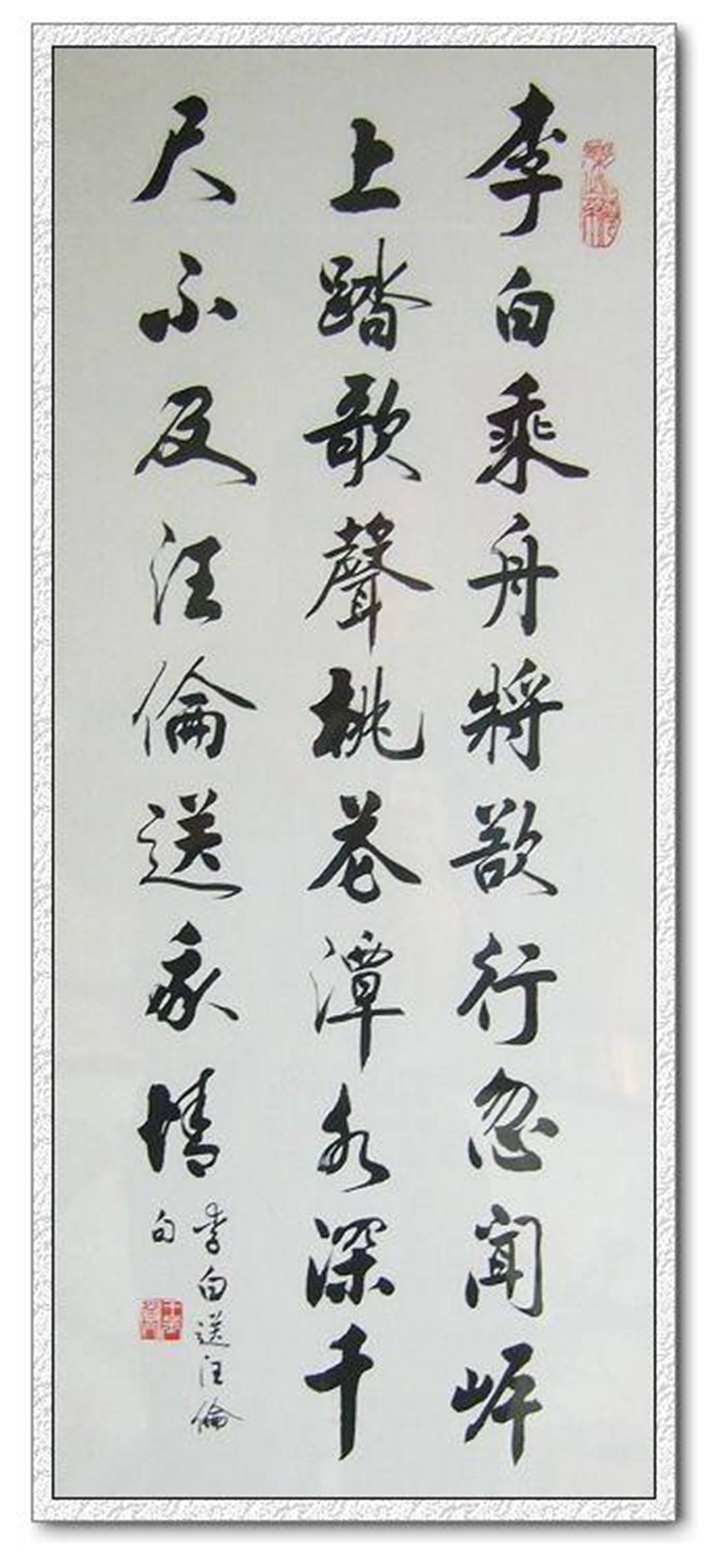 怎样练好行书书法 4ec54eea000140bb95d07d17d5d7fa2d.jpeg