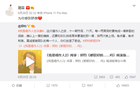 刘芸自曝敢于表达情绪,重提15年前与聂远感情引争议