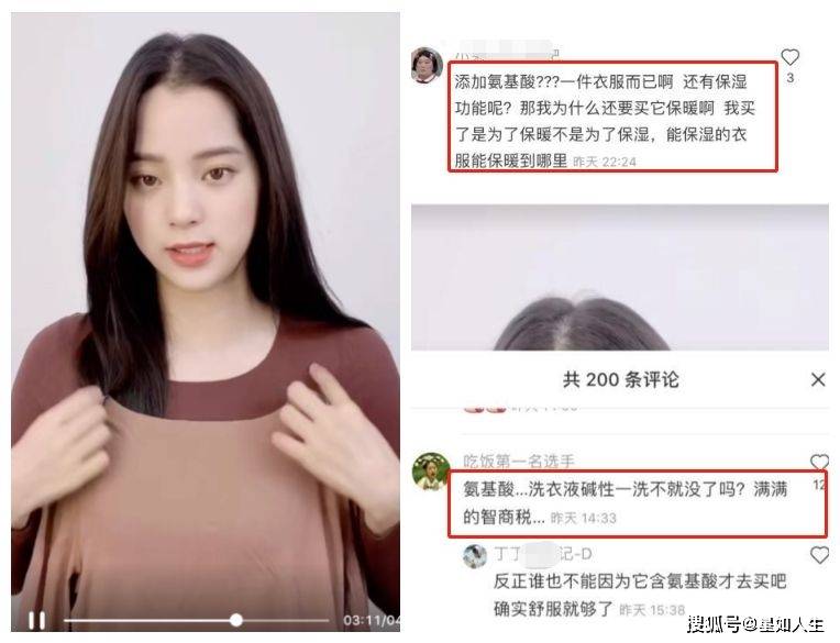智商|又翻车？欧阳娜娜宣传保暖衣被疑交智商税，自称保湿却被副乳抢镜