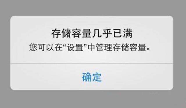 iPhone|苹果承认iOS“正在吃掉储存”，旧iPhone们都该升级了