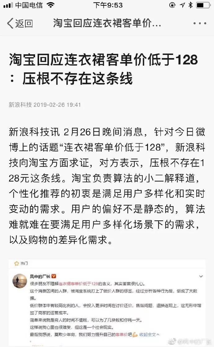 每条低俗广告背后，是侮辱中国女性的大毒瘤