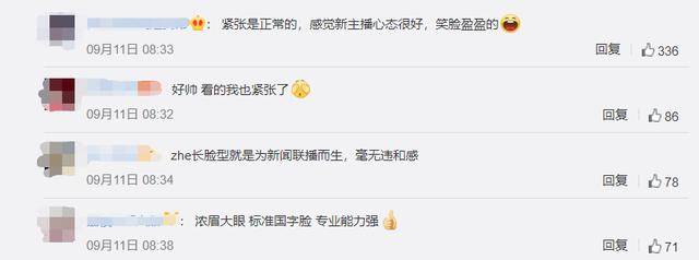 语言|原创《新闻联播》迎新人，首秀表现紧张坦言有压力，翻看履历不简单！