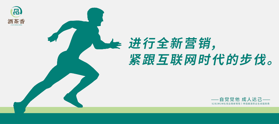 零售|酒茶香5G新零售重磅出炉，吸引行业各方关注