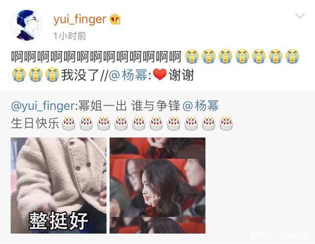 生日|原创费启鸣回应追星杨幂成功致下巴脱臼，学到新词“喜极而脱”