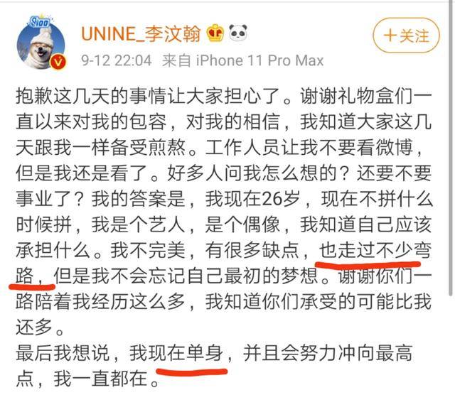 单身|原创被曝“车咚”易易紫后，李汶翰自称单身言辞闪烁，网友指责没担当
