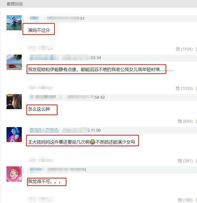 演妈|大小S近照曝光，小S瘦十斤皮肤好紧，大S真的可以去演妈的状态