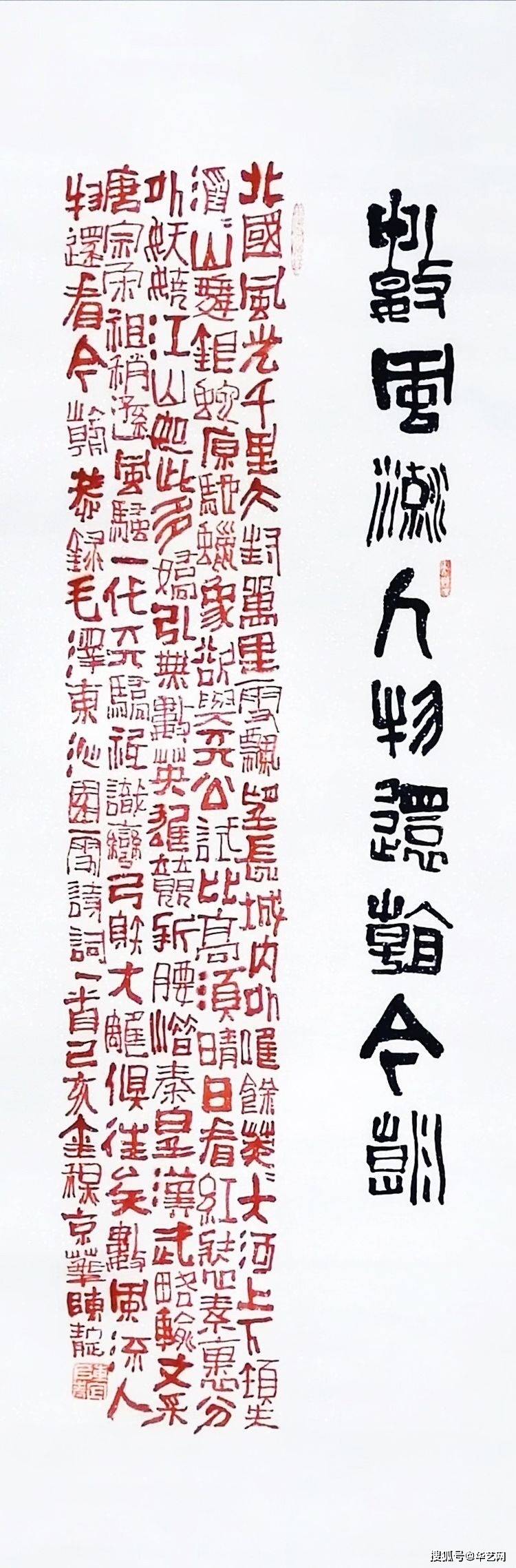陈靛(中国楹联学会会员,中国楹联学会书法艺术委员会委员,中国秦文