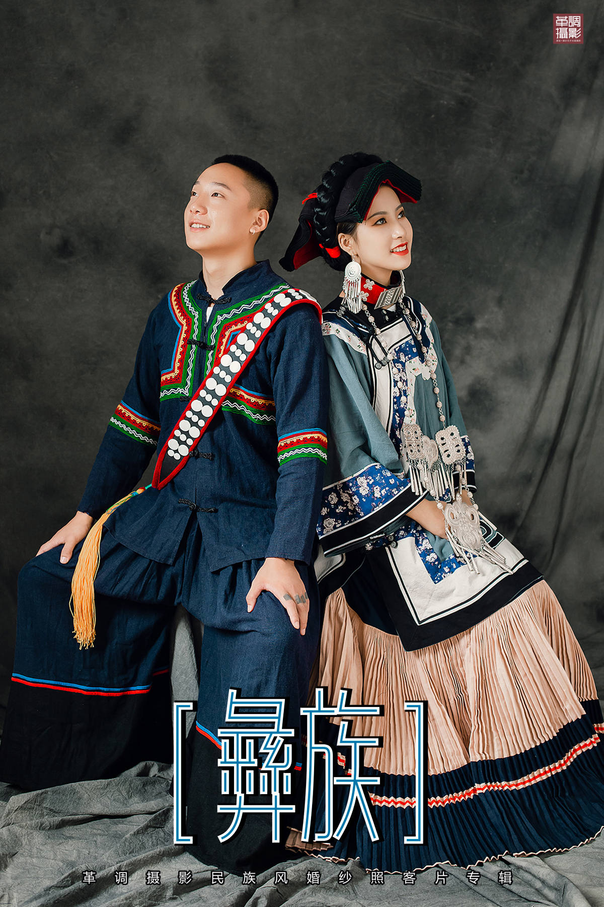 乐山彝族婚纱照走红网络,论彝族服饰文化的重要性!