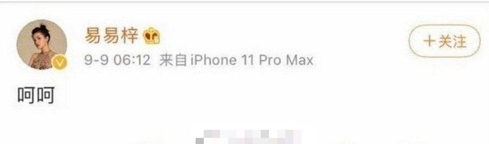 单身|原创被曝“车咚”易易紫后，李汶翰自称单身言辞闪烁，网友指责没担当