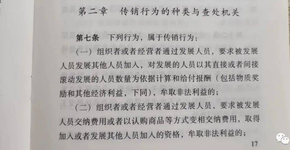 广州圣原健康市场模式涉嫌传销：化妆品涉嫌夸大宣传(图5)
