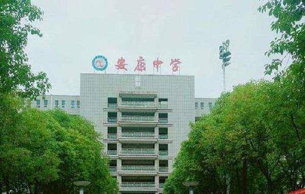 安康高考2020成绩排名_陕西安康成绩突出的4所高中,蟾宫折桂正当时,谁是安