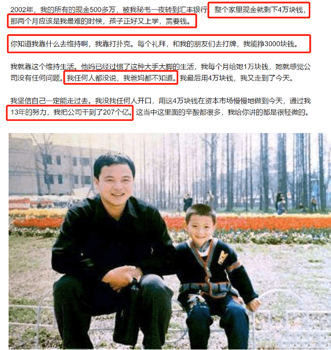 黄子韬|黄子韬父亲发家史曝光：死后身价超200亿