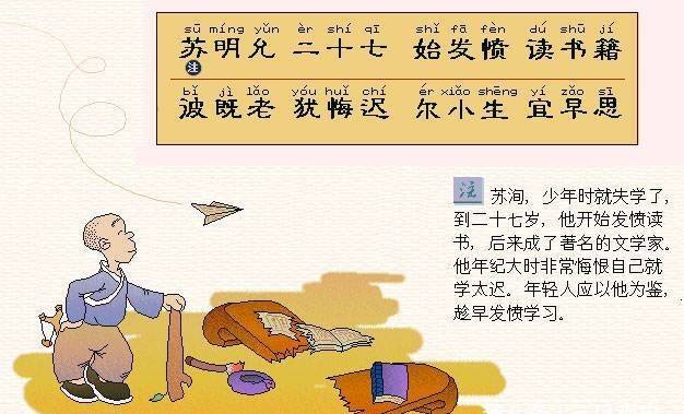 惨什么经什么成语_成语故事简笔画(5)