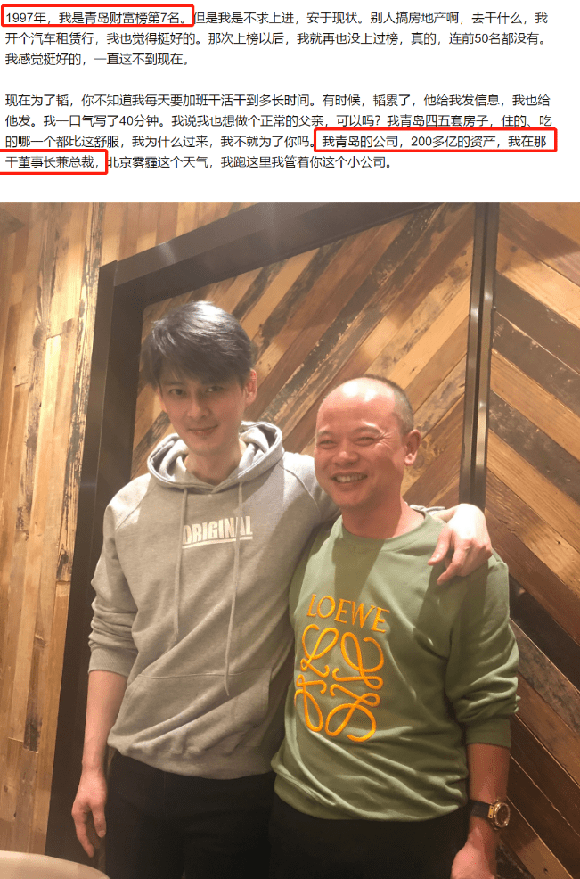 黄子韬|黄子韬父亲发家史曝光：死后身价超200亿