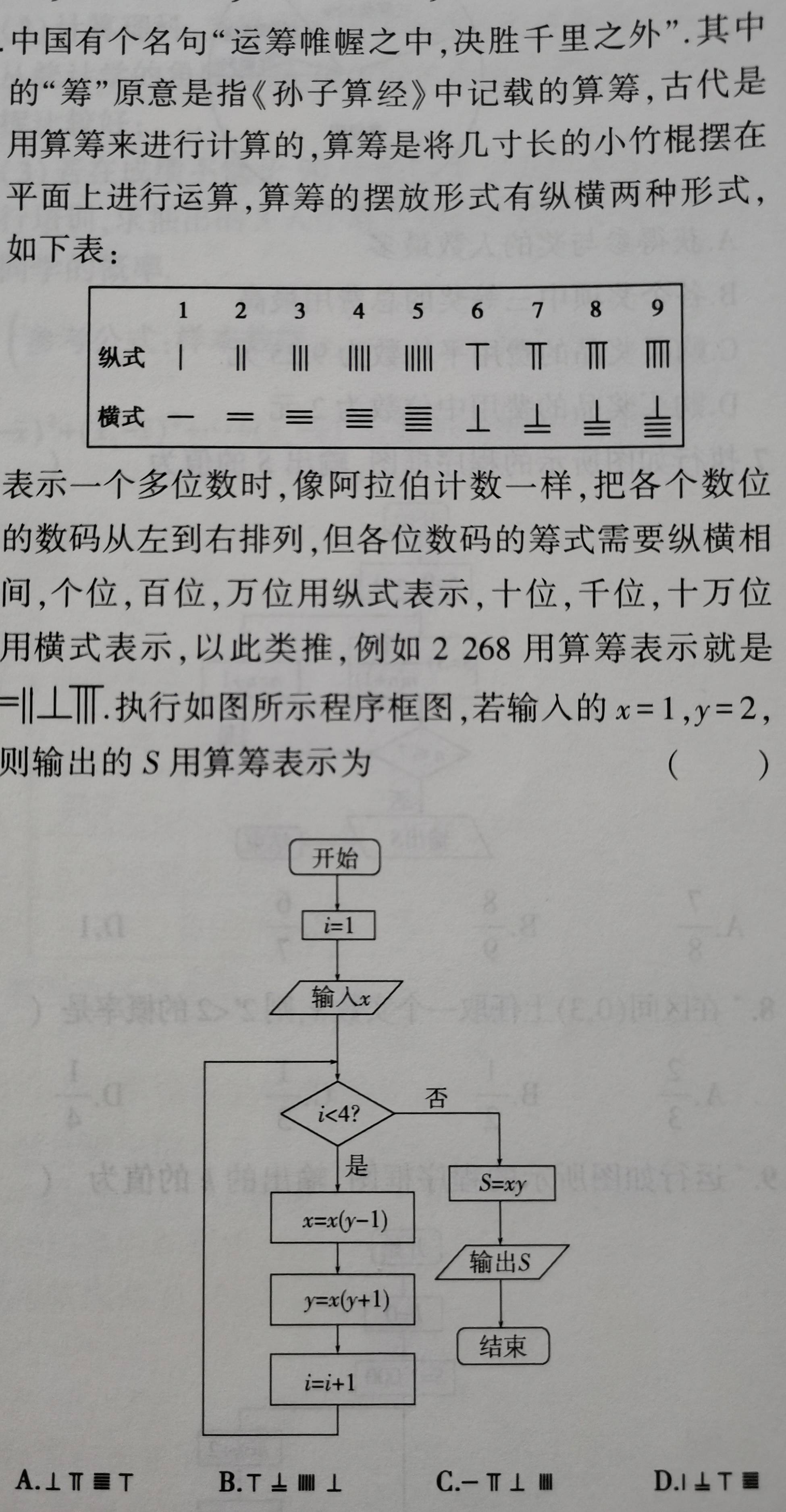 教你快速识简谱1一9课_百度识图在线识图(3)