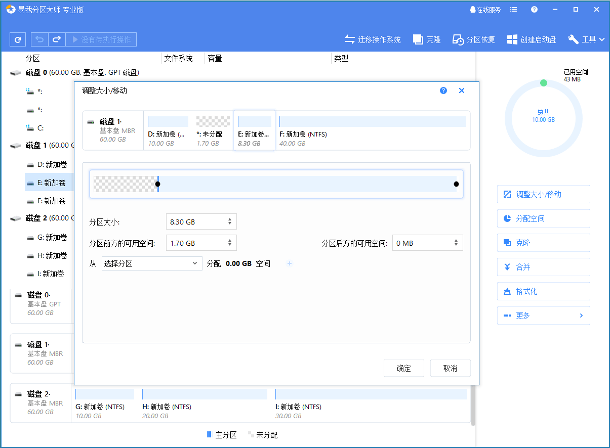 win10如何合并硬盘分区
