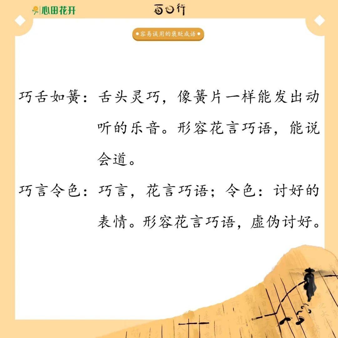 累什么妙曲成语_妙三多是什么疫苗