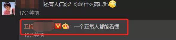 芒果台员工发文怒怼网友，反驳扶贫造假：用脚