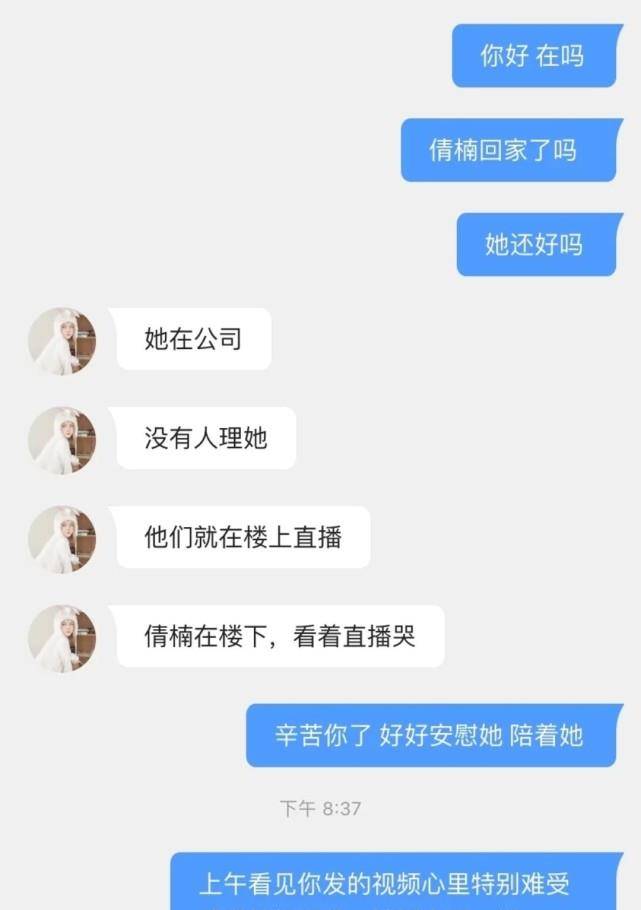 段宏楠离世后其账号再次开播,人气超过百万,看清是谁后有些意外