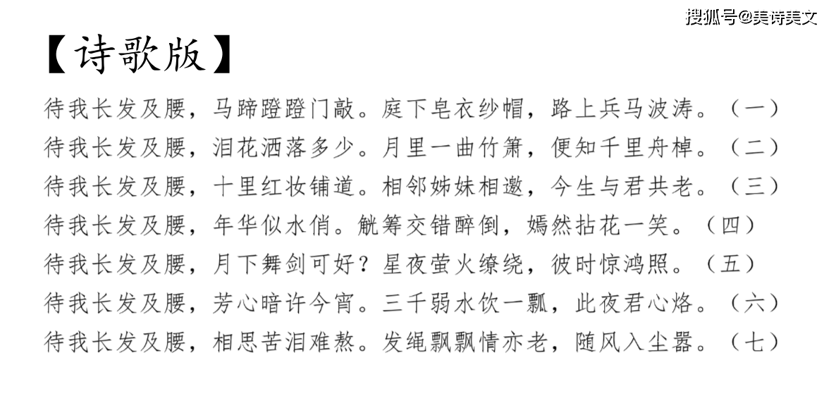 待我长发及腰简谱_待我长发及腰图片(3)