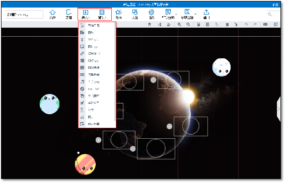 ppt动画制作教程