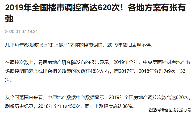 合肥未来10年gdp预测_10年前的合肥北城