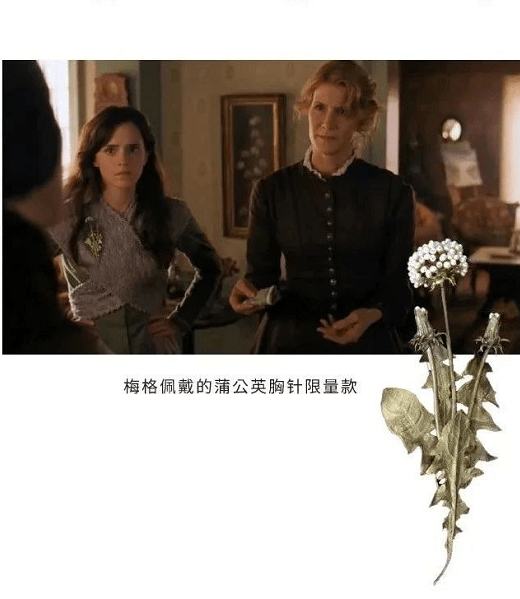 珠宝|《小妇人》里的复古首饰MichaelMichaud