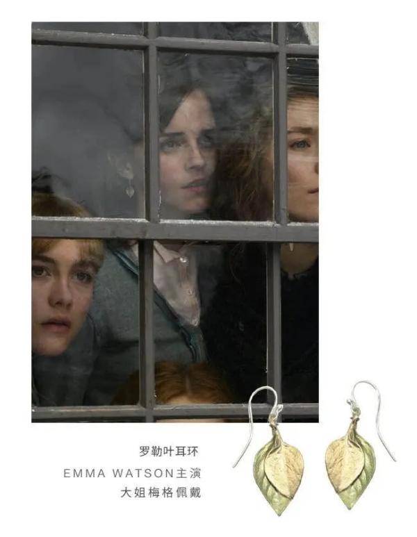 珠宝|《小妇人》里的复古首饰MichaelMichaud