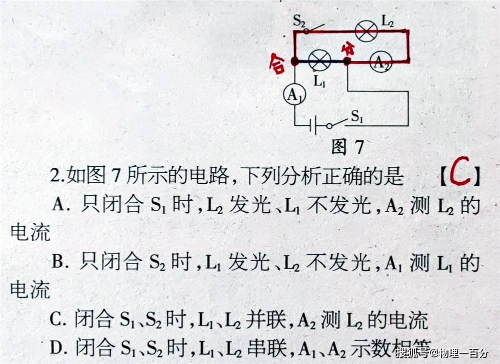 原创初中物理电学很难别急先从第一个易错点开始