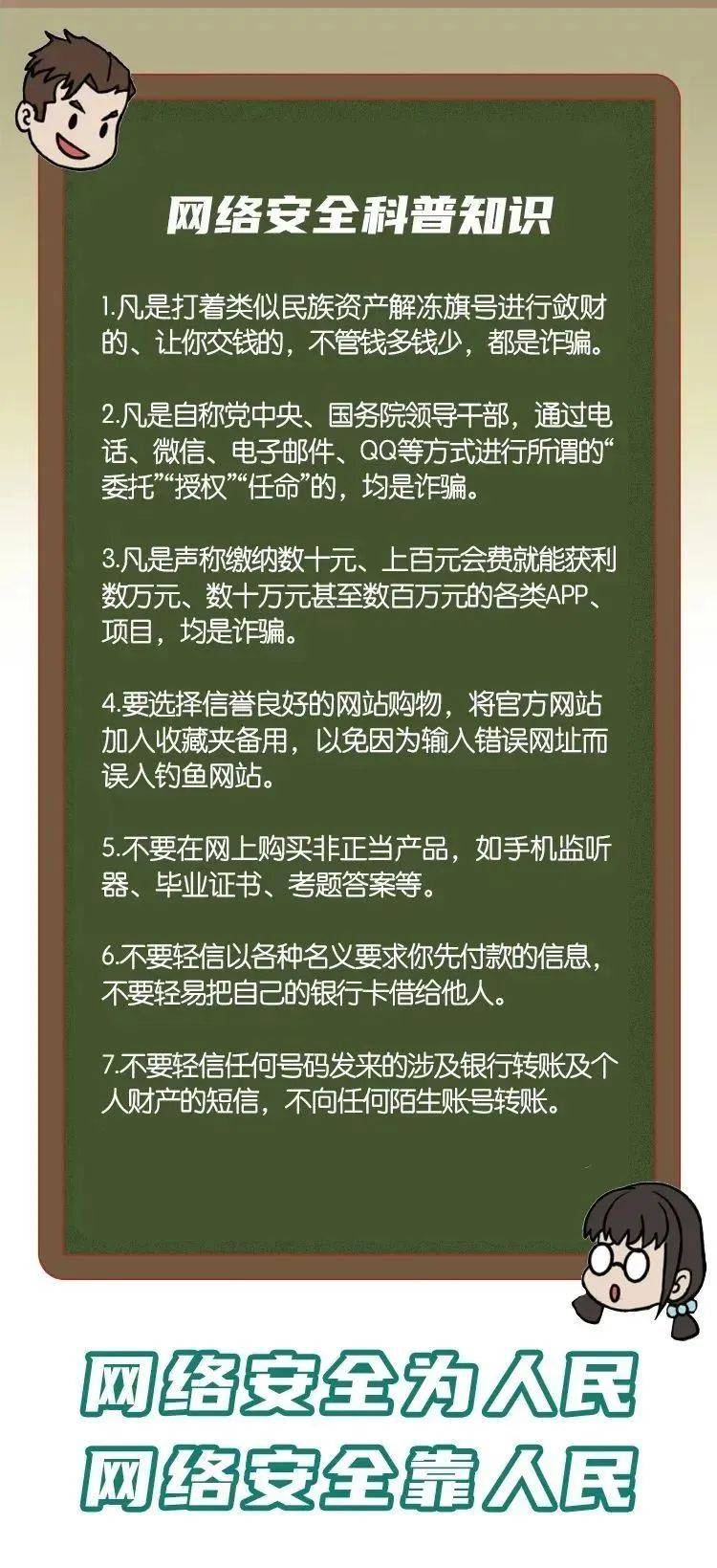少先队员认真学习网络文明公约,网络安全常识等相关知识,将学习内容