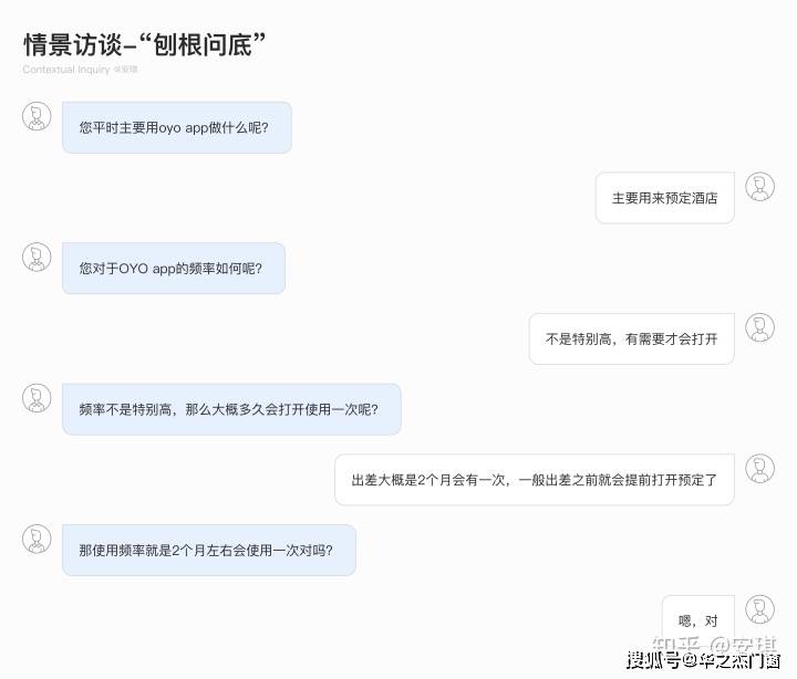 松友|松友饮：用户访谈全流程：深入挖掘用户需求~上海以内广告