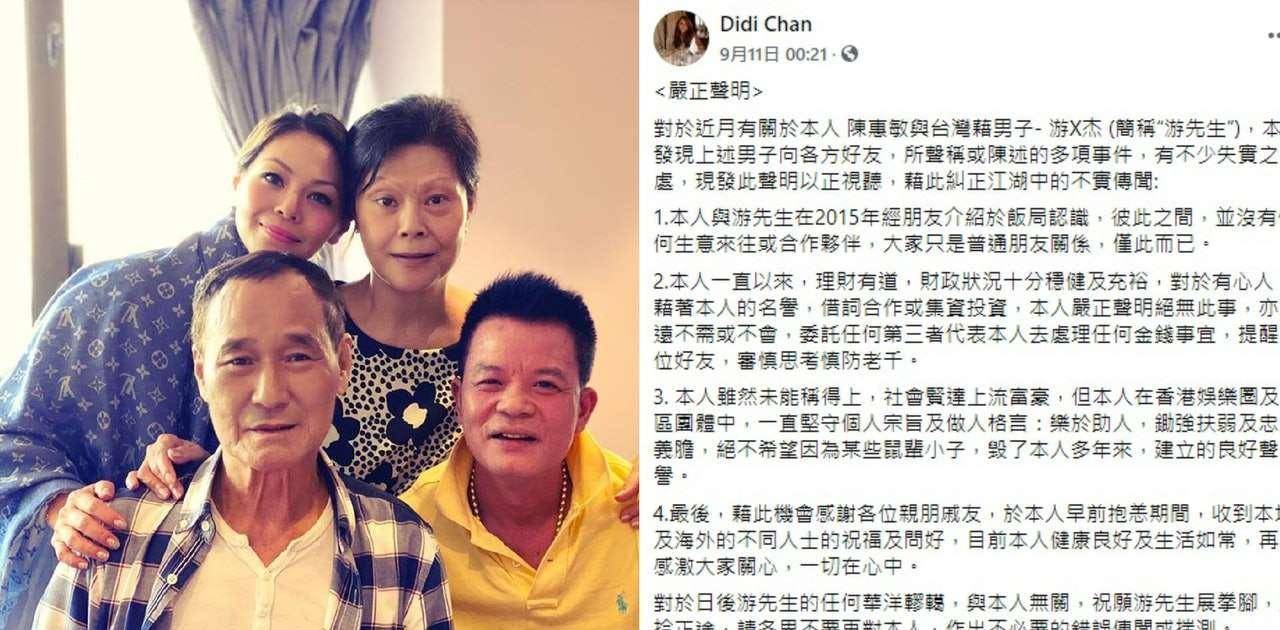 77岁武打影星陈惠敏患肺癌住院,被假借名义骗钱发文澄清遭反驳